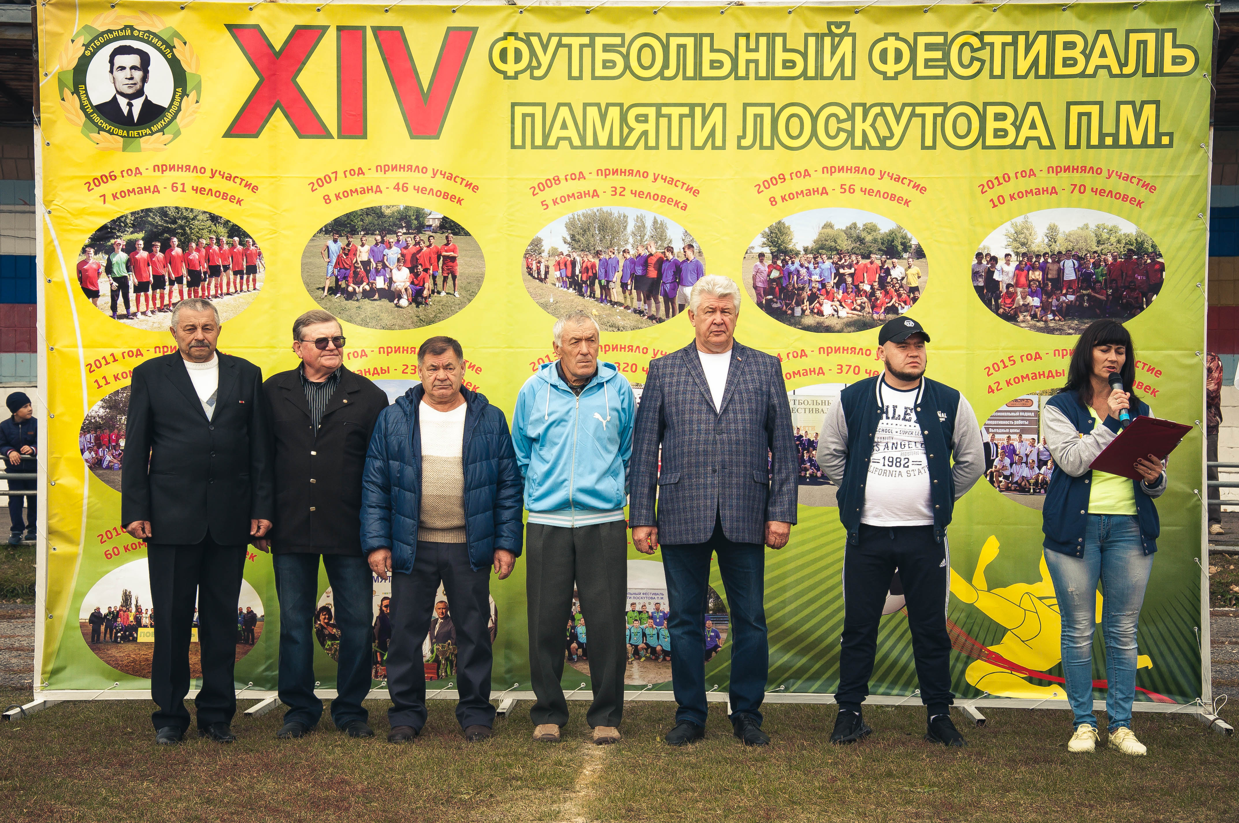 28 сентября 2019 г. на стадионе “Центральный” п. Чертково состоялся XIV футбольный фестиваль памяти Лоскутова П.М. 